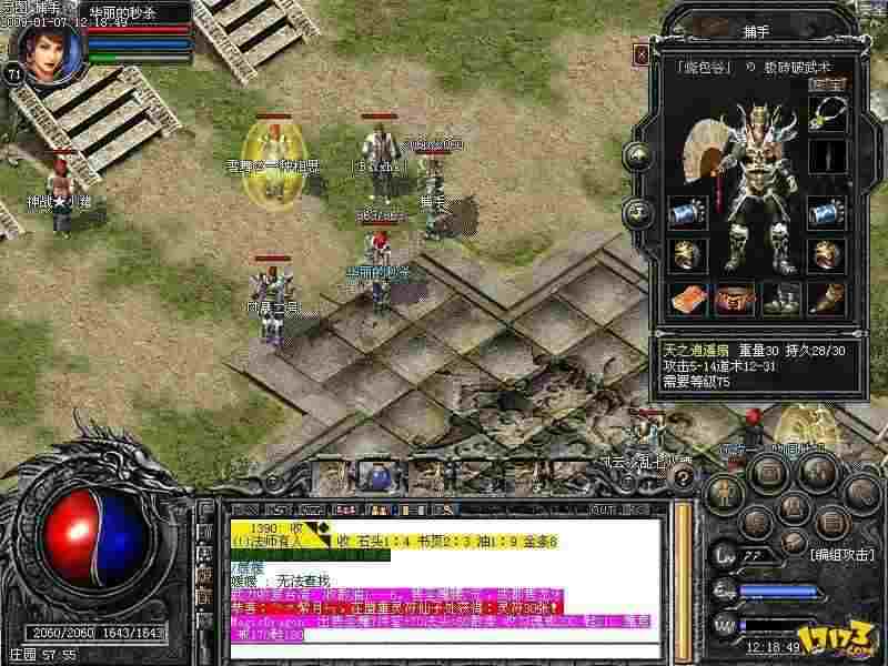 1.76沉默合击版本之如何屏蔽热血传奇