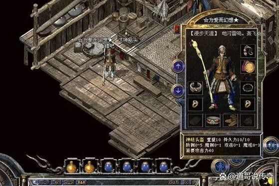 新开中变sf传奇之热血传奇新武器在哪里