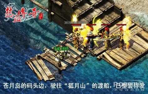 盘点QQ平台中与热血传奇玩法相近的游戏 老玩家视角下的适配度分析