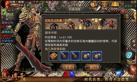原始传奇纯净版冯小刚代言之热血传奇怎么放语音包