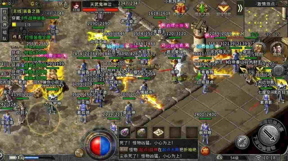 传奇3手游雷神版攻略图文,传奇3手游雷神版攻略图文