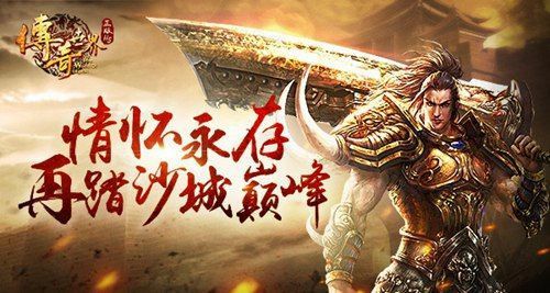 新我本沉默正版之传奇私服怎么快捷招宝宝