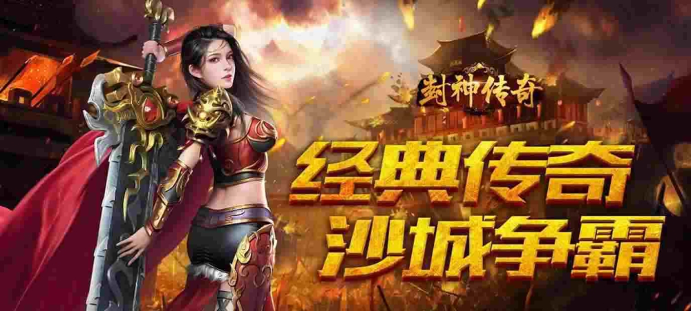 人最多的手游传奇是什么,热血传奇:人最多的手游传奇?