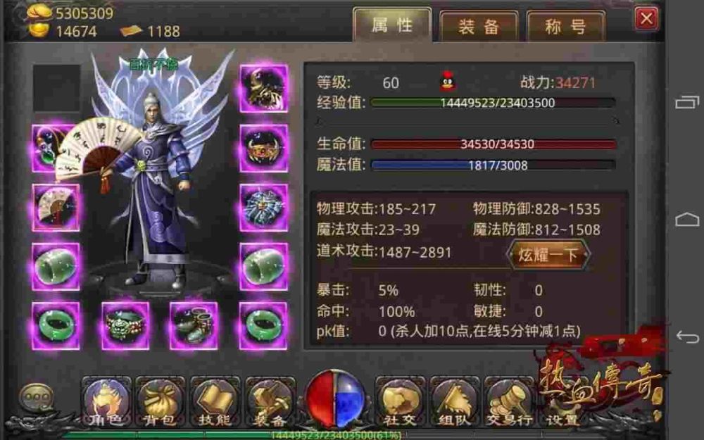 传奇来了法师手游攻略,传奇来了法师手游攻略